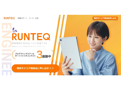 RUNTEQ