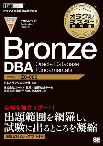 Bronze DBA