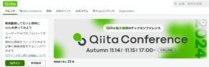 引用：Qiita